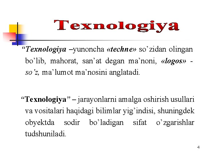 “Texnologiya –yunoncha «techne» so’zidan olingan bo’lib, mahorat, san’at degan ma’noni, «logos» so’z, ma’lumot ma’nosini