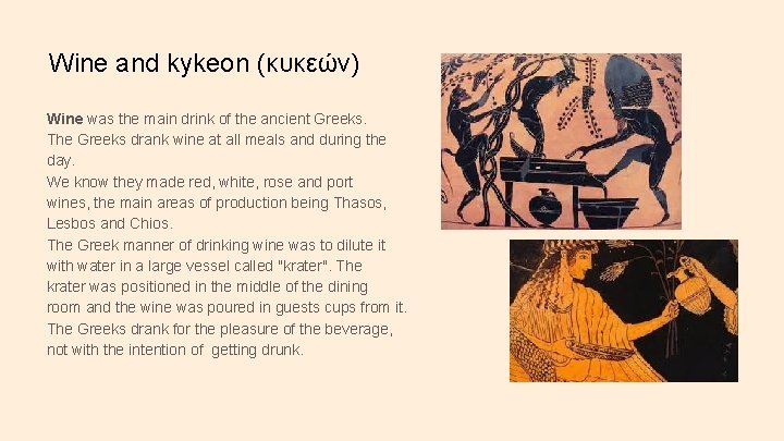 Wine and kykeon (κυκεών) Wine was the main drink of the ancient Greeks. The