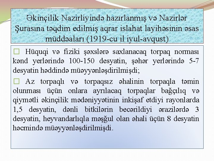 Əkinçilik Nazirliyində hazırlanmış və Nazirlər Şurasına təqdim edilmiş aqrar islahat layihəsinin əsas müddəaları (1919