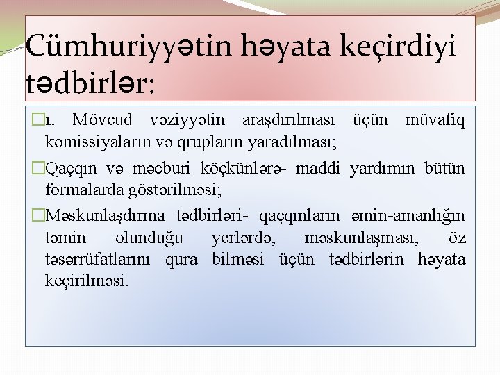 Cümhuriyyətin həyata keçirdiyi tədbirlər: � 1. Mövcud vəziyyətin araşdırılması üçün müvafiq komissiyaların və qrupların