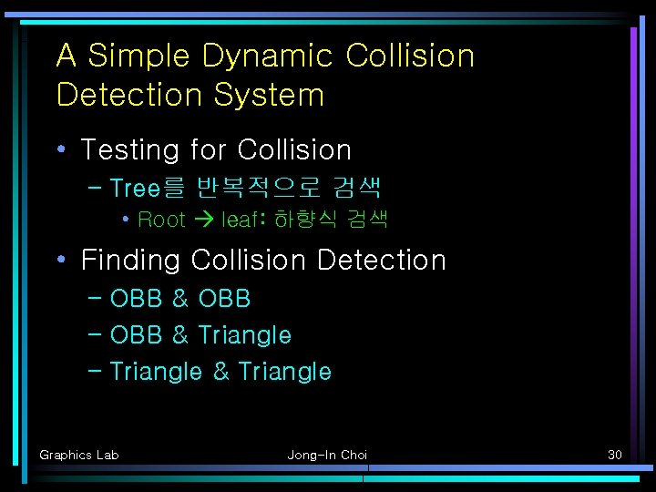 A Simple Dynamic Collision Detection System • Testing for Collision – Tree를 반복적으로 검색