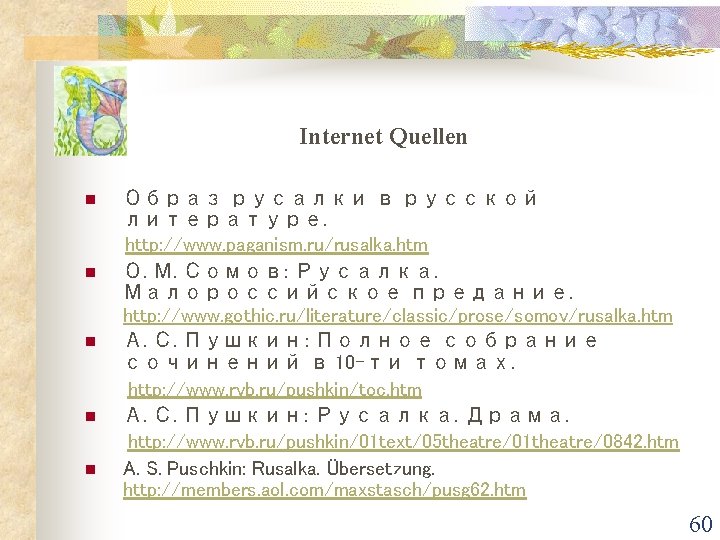 Internet Quellen n n Образ русалки в русской литературе. http: //www. paganism. ru/rusalka. htm