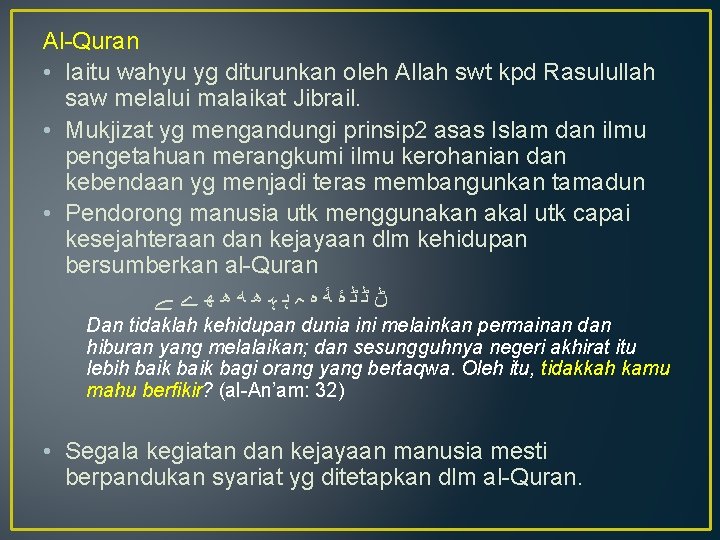 Al-Quran • Iaitu wahyu yg diturunkan oleh Allah swt kpd Rasulullah saw melalui malaikat