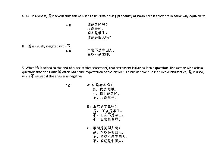 4. A：In Chinese, 是is a verb that can be used to link two nouns,