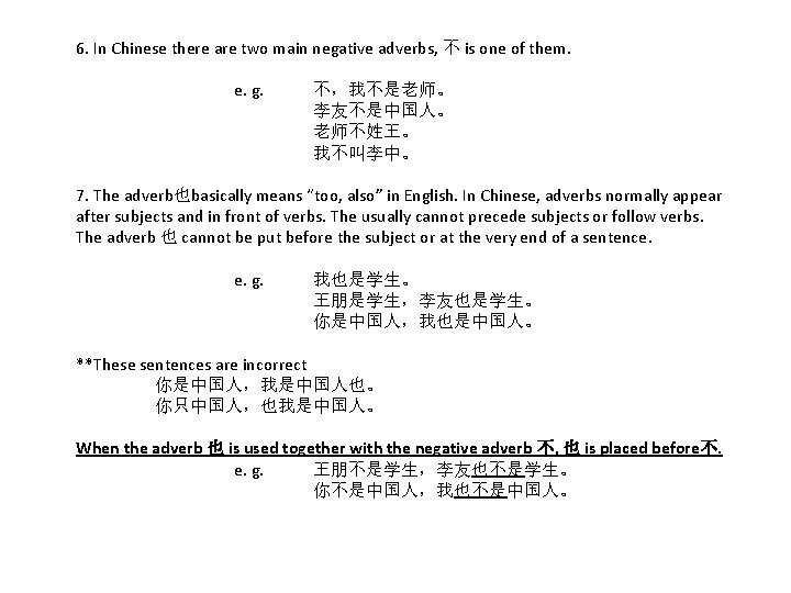 6. In Chinese there are two main negative adverbs, 不 is one of them.