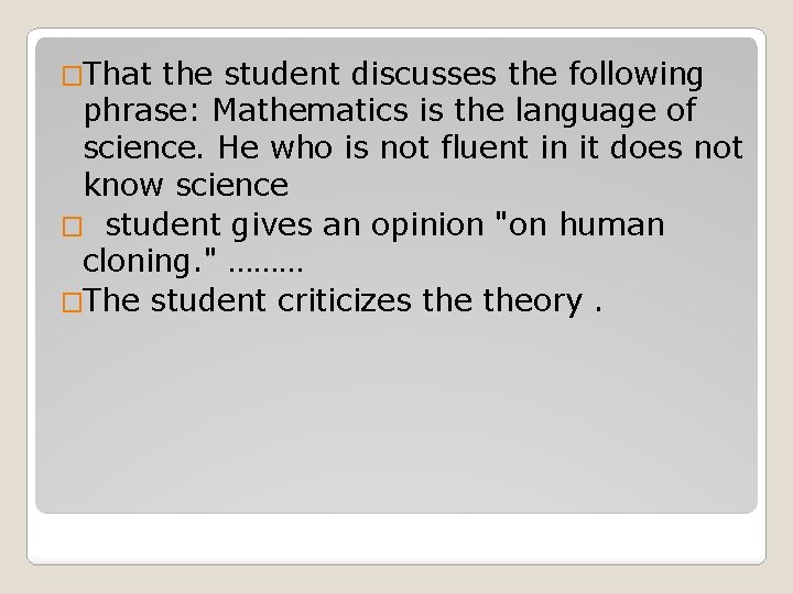 �That the student discusses the following phrase: Mathematics is the language of science. He