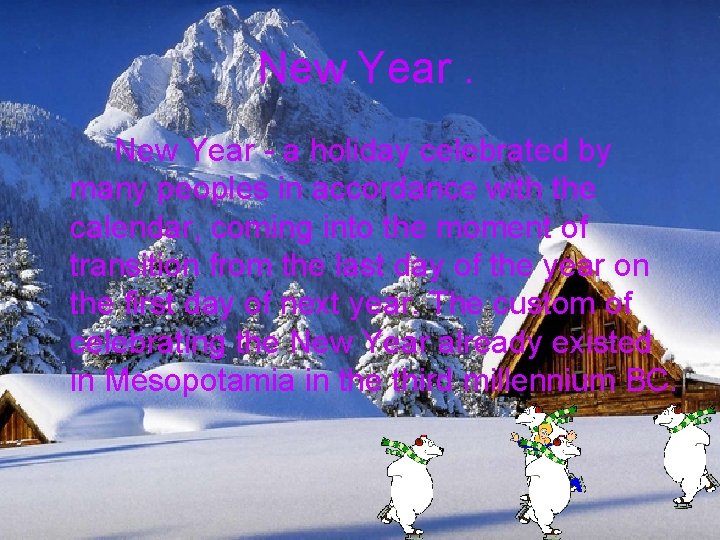 New Year - a holiday celebrated by many peoples in accordance with the calendar,
