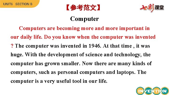 【参考范文】 Computers are becoming more and more important in our daily life. Do you