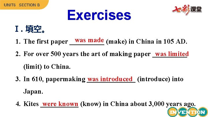 Ⅰ. 填空。 Exercises was made (make) in China in 105 AD. 1. The first