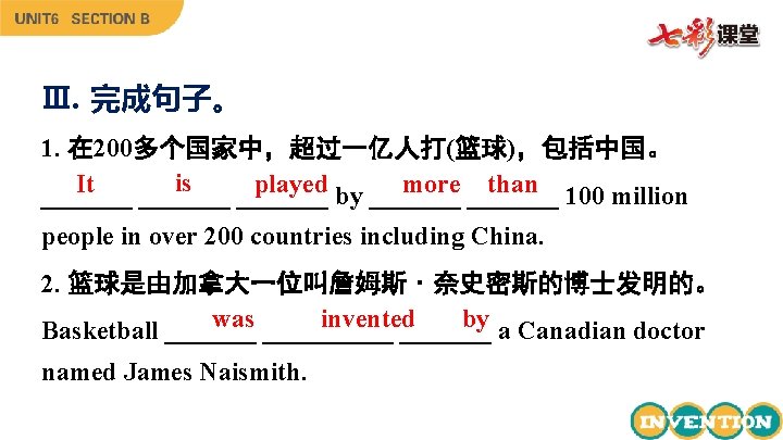 Ⅲ. 完成句子。 1. 在 200多个国家中，超过一亿人打(篮球)，包括中国。 is It played by _______ more _______ than 100