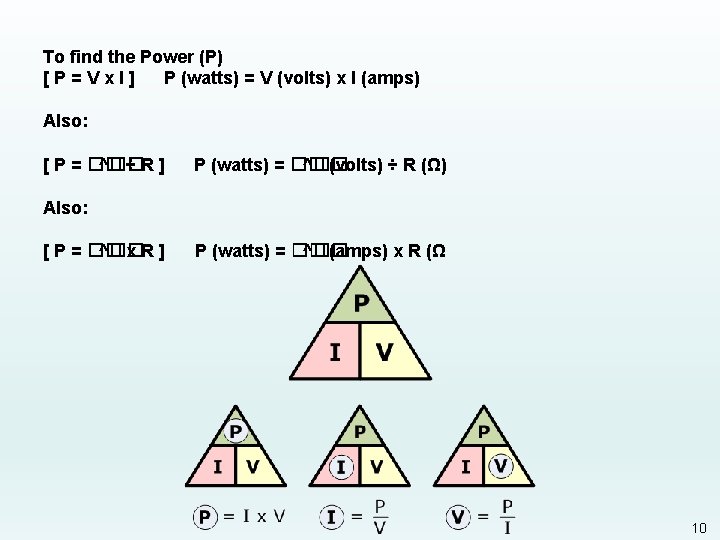 To find the Power (P) [P=Vx. I] P (watts) = V (volts) x I