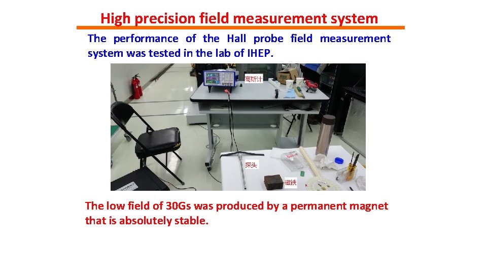 High precision field measurement system The performance of the Hall probe field measurement system