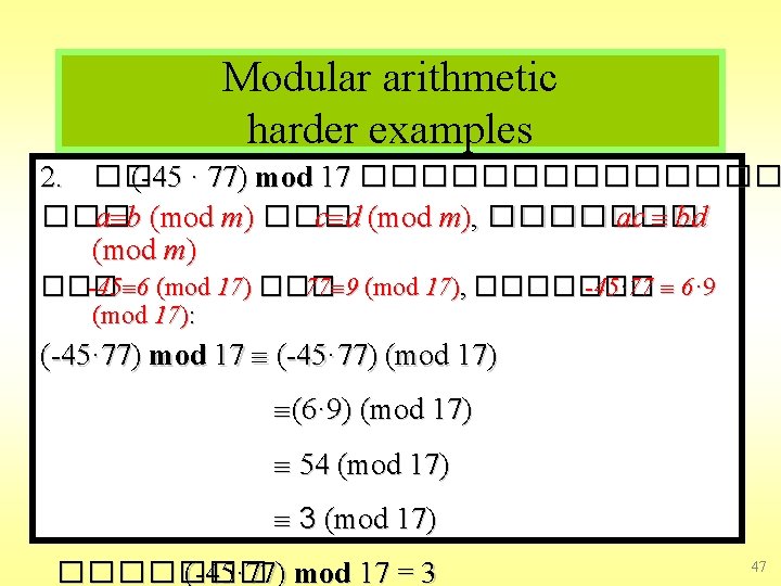 Modular arithmetic harder examples 2. �� (-45 · 77) mod 17 ������� ��� a
