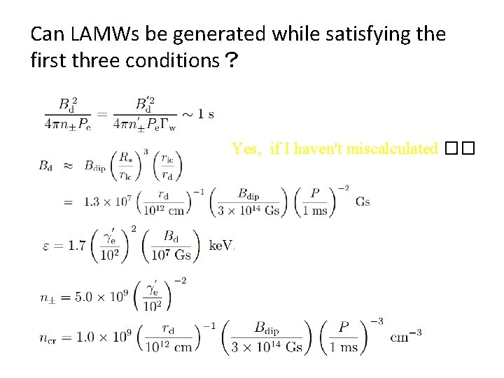 Can LAMWs be generated while satisfying the first three conditions？ Yes, if I haven't