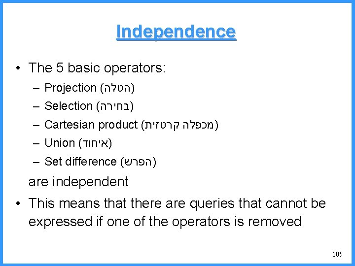 Independence • The 5 basic operators: – Projection ( )הטלה – Selection ( )בחירה