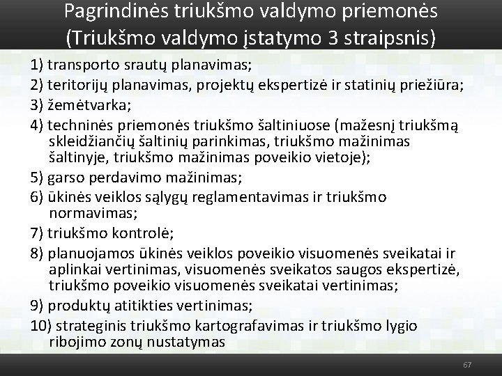 Pagrindinės triukšmo valdymo priemonės (Triukšmo valdymo įstatymo 3 straipsnis) 1) transporto srautų planavimas; 2)