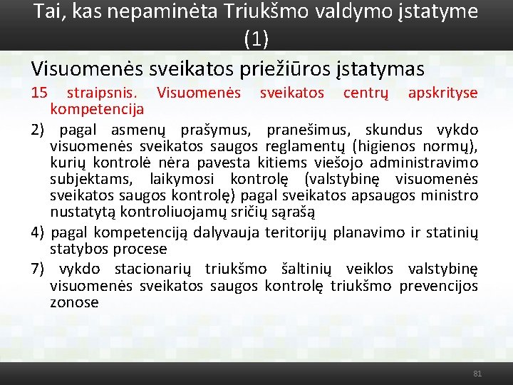 Tai, kas nepaminėta Triukšmo valdymo įstatyme (1) Visuomenės sveikatos priežiūros įstatymas 15 straipsnis. Visuomenės