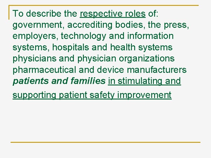 To describe the respective roles of: government, accrediting bodies, the press, employers, technology and