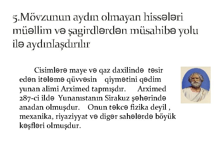 5. Mövzunun aydın olmayan hissələri müəllim və şagirdlərdən müsahibə yolu ilə aydınlaşdırılır Cisimlərə maye