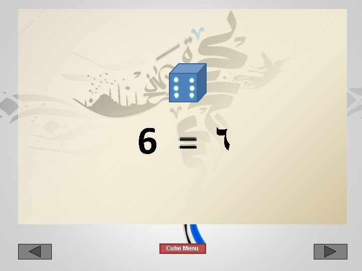 6 ٦ Cube Menu 6 ٦ Cube Menu