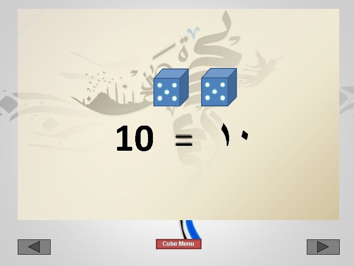 10 ١ Cube Menu 10 ١ Cube Menu
