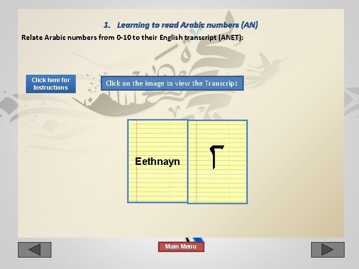 1. Learning to read Arabic numbers (AN) Relate Arabic numbers from 0 -10 to 1. Learning to read Arabic numbers (AN) Relate Arabic numbers from 0 -10 to