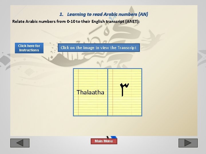 1. Learning to read Arabic numbers (AN) Relate Arabic numbers from 0 -10 to 1. Learning to read Arabic numbers (AN) Relate Arabic numbers from 0 -10 to