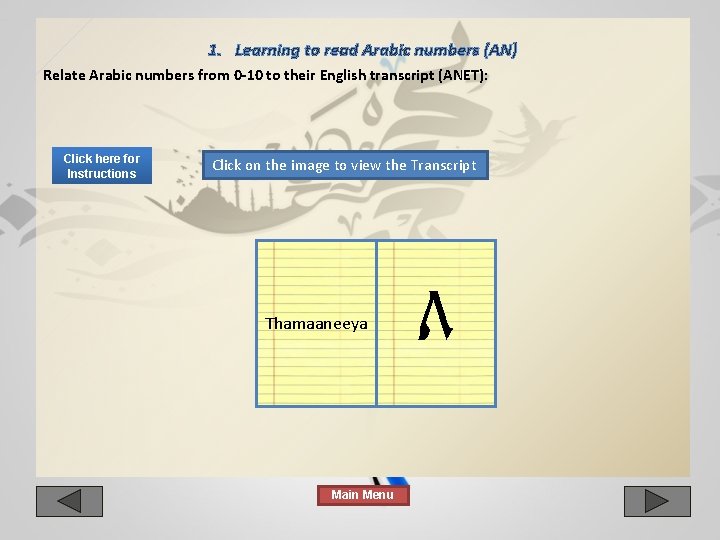 1. Learning to read Arabic numbers (AN) Relate Arabic numbers from 0 -10 to 1. Learning to read Arabic numbers (AN) Relate Arabic numbers from 0 -10 to
