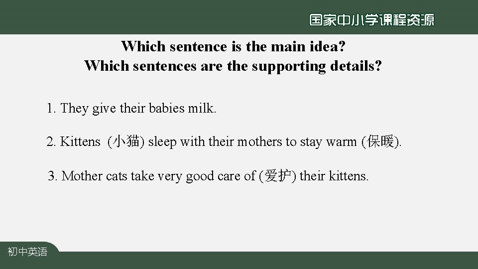 Which sentence is the main idea? Which sentences are the supporting details? 1. They