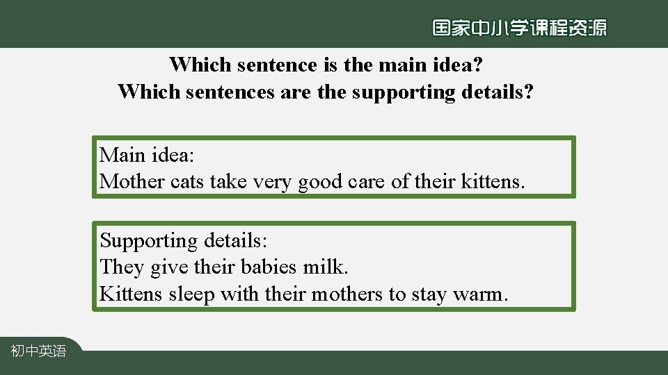 Which sentence is the main idea? Which sentences are the supporting details? Main idea: