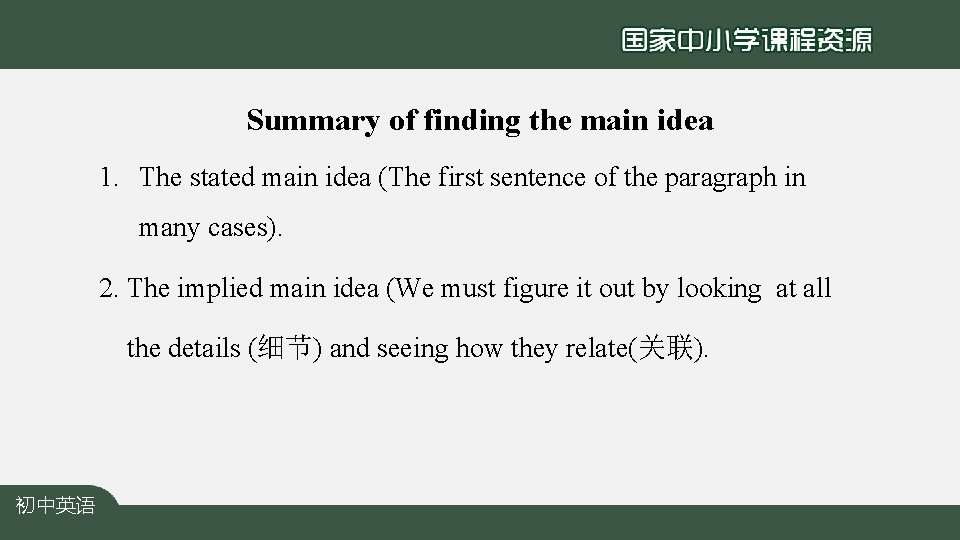 Summary of finding the main idea 1. The stated main idea (The first sentence