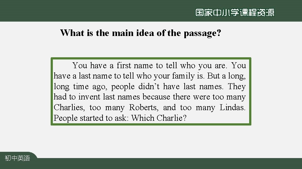 What is the main idea of the passage? You have a first name to