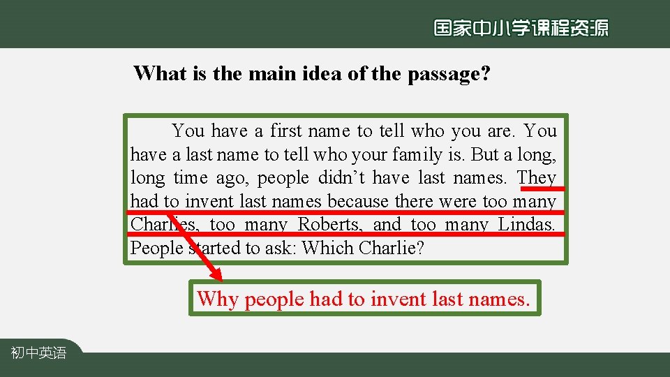 What is the main idea of the passage? You have a first name to