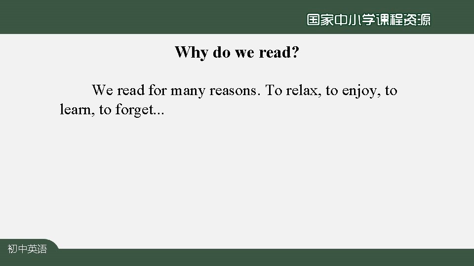 Why do we read? We read for many reasons. To relax, to enjoy, to
