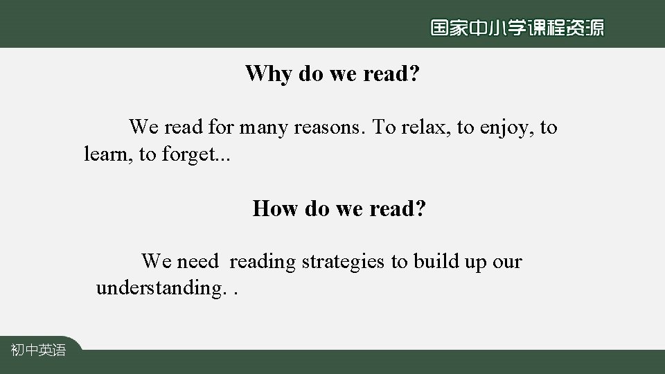 Why do we read? We read for many reasons. To relax, to enjoy, to