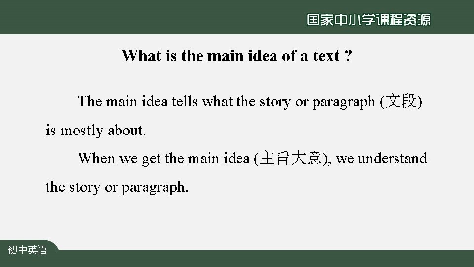 What is the main idea of a text ? The main idea tells what