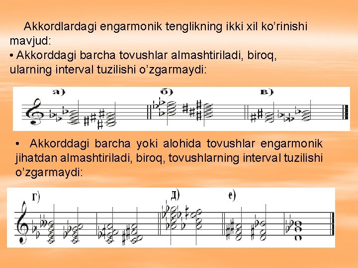 Akkordlardagi engarmonik tenglikning ikki xil ko’rinishi mavjud: • Akkorddagi barcha tovushlar almashtiriladi, biroq, ularning