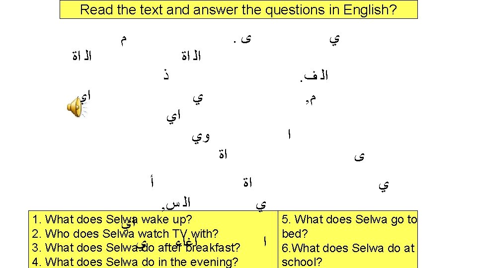 Read the text and answer the questions in English? ﻡ . ﻯ ﺍﻟ ﺍﺓ