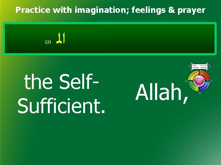 Practice with imagination; feelings & prayer (2) ﺍﻟ the Self. Sufficient. Allah, 