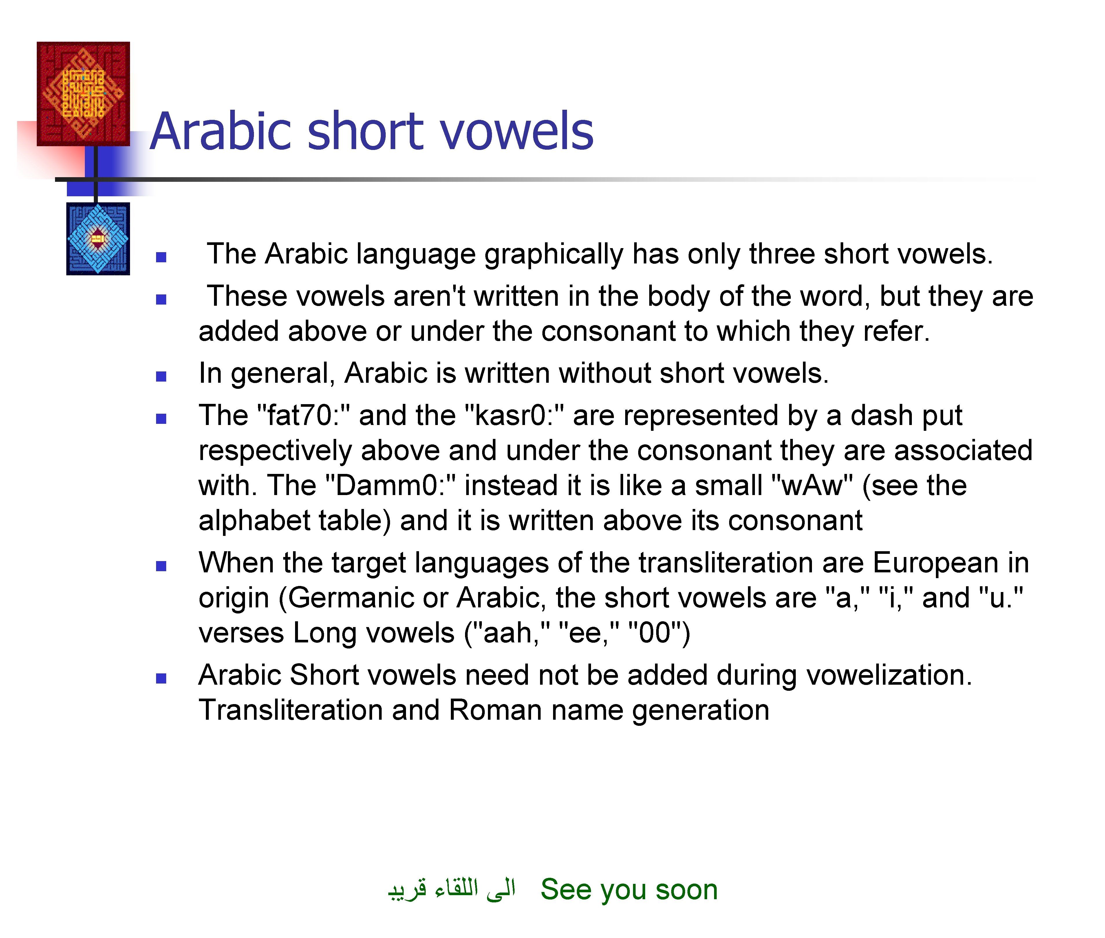 Arabic short vowels n n n The Arabic language graphically has only three short
