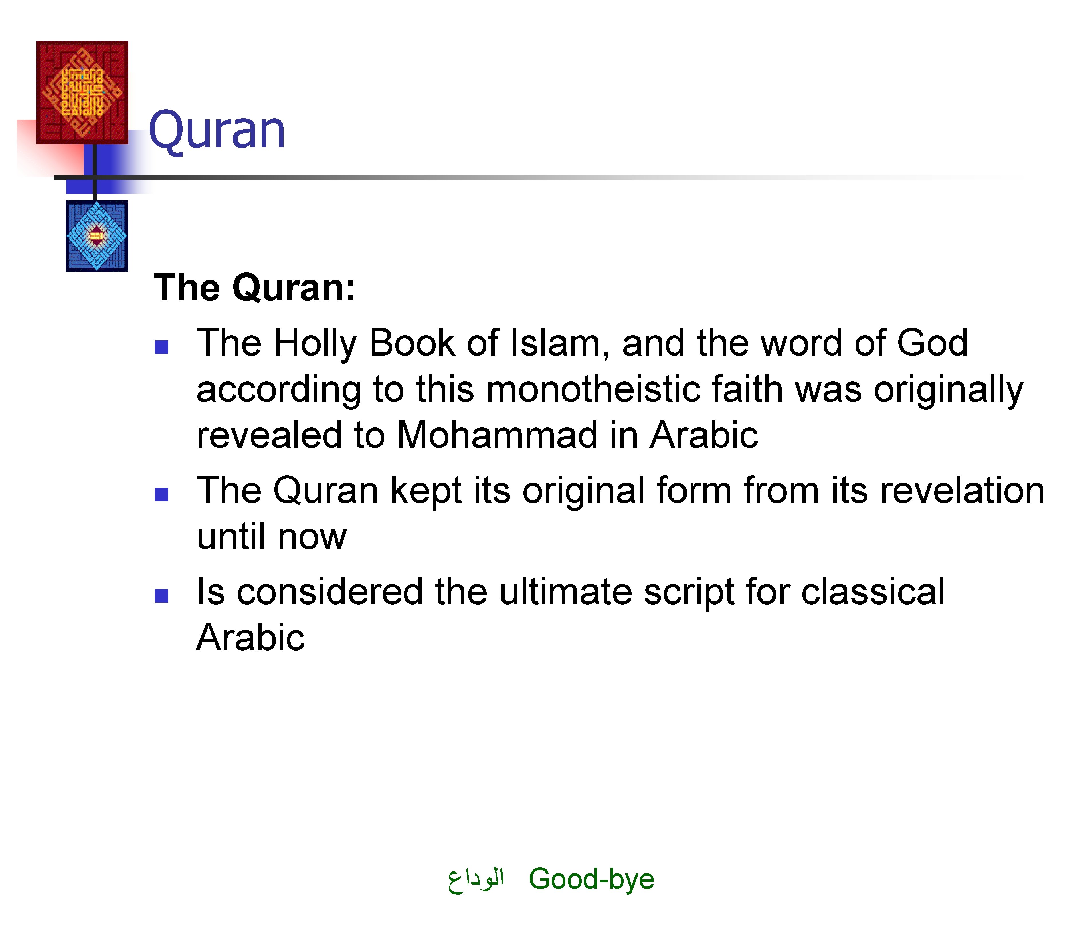 Quran The Quran: n The Holly Book of Islam, and the word of God