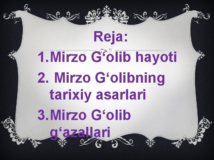 Reja: 1. Mirzo G‘olib hayoti 2. Mirzo G‘olibning tarixiy asarlari 3. Mirzo G‘olib g‘azallari