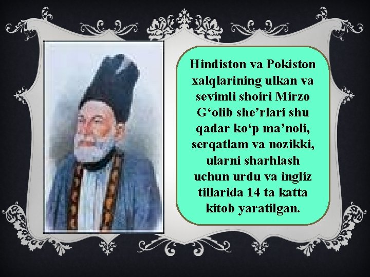 Hindiston va Pokiston xalqlarining ulkan va sevimli shoiri Mirzo G‘olib she’rlari shu qadar ko‘p