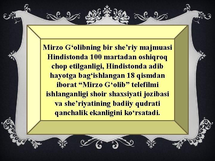 Mirzo G‘olibning bir she’riy majmuasi Hindistonda 100 martadan oshiqroq chop etilganligi, Hindistonda adib hayotga