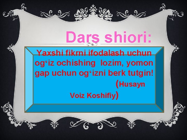 Dars shiori: Yaxshi fikrni ifodalash uchun og‘iz ochishing lozim, yomon gap uchun og‘izni berk