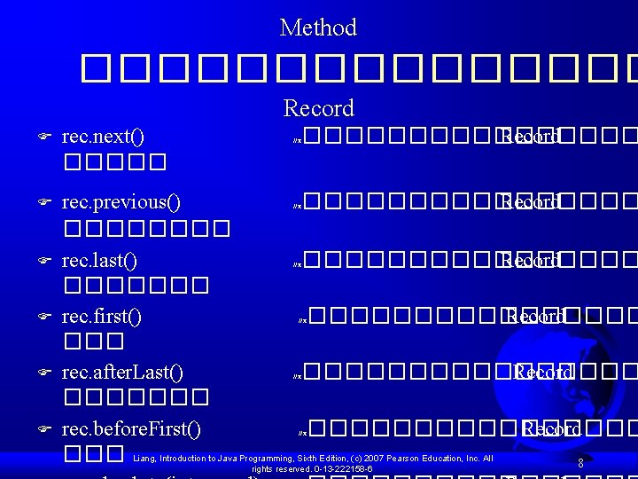 Method �������� Record F rec. next() ����� F rec. previous() �������� Record ���� rec.