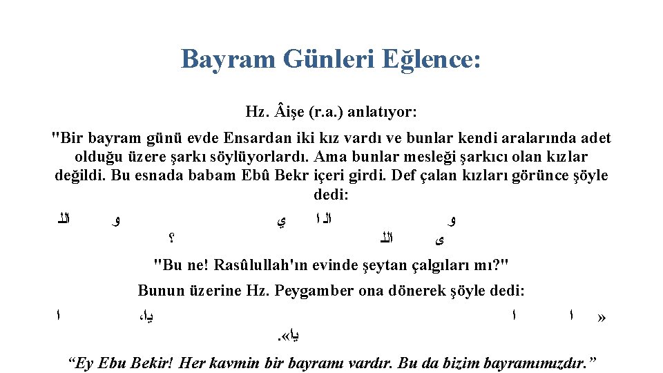 Bayram Günleri Eğlence: Hz. işe (r. a. ) anlatıyor: "Bir bayram günü evde Ensardan