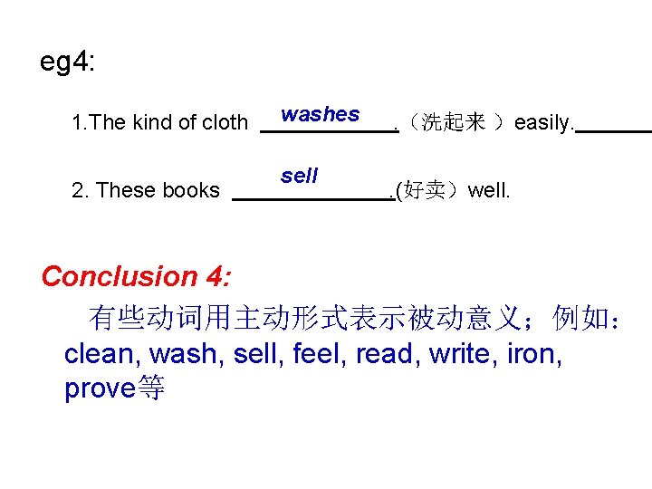 eg 4: 1. The kind of cloth 2. These books washes sell . （洗起来
