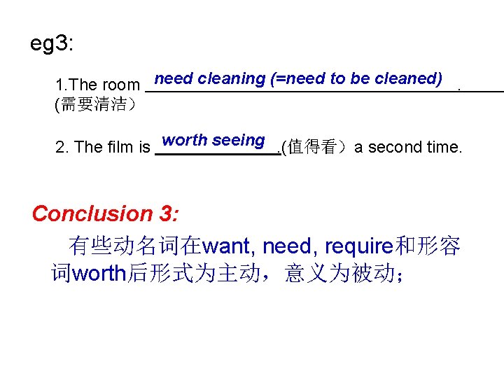 eg 3: 1. The room need cleaning (=need to be cleaned). (需要清洁） 2. The