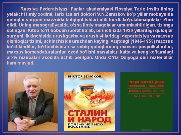 Rossiya Federatsiyasi Fanlar akademiyasi Rossiya Tarix institutining yetakchi ilmiy xodimi, tarix fanlari doktori V.